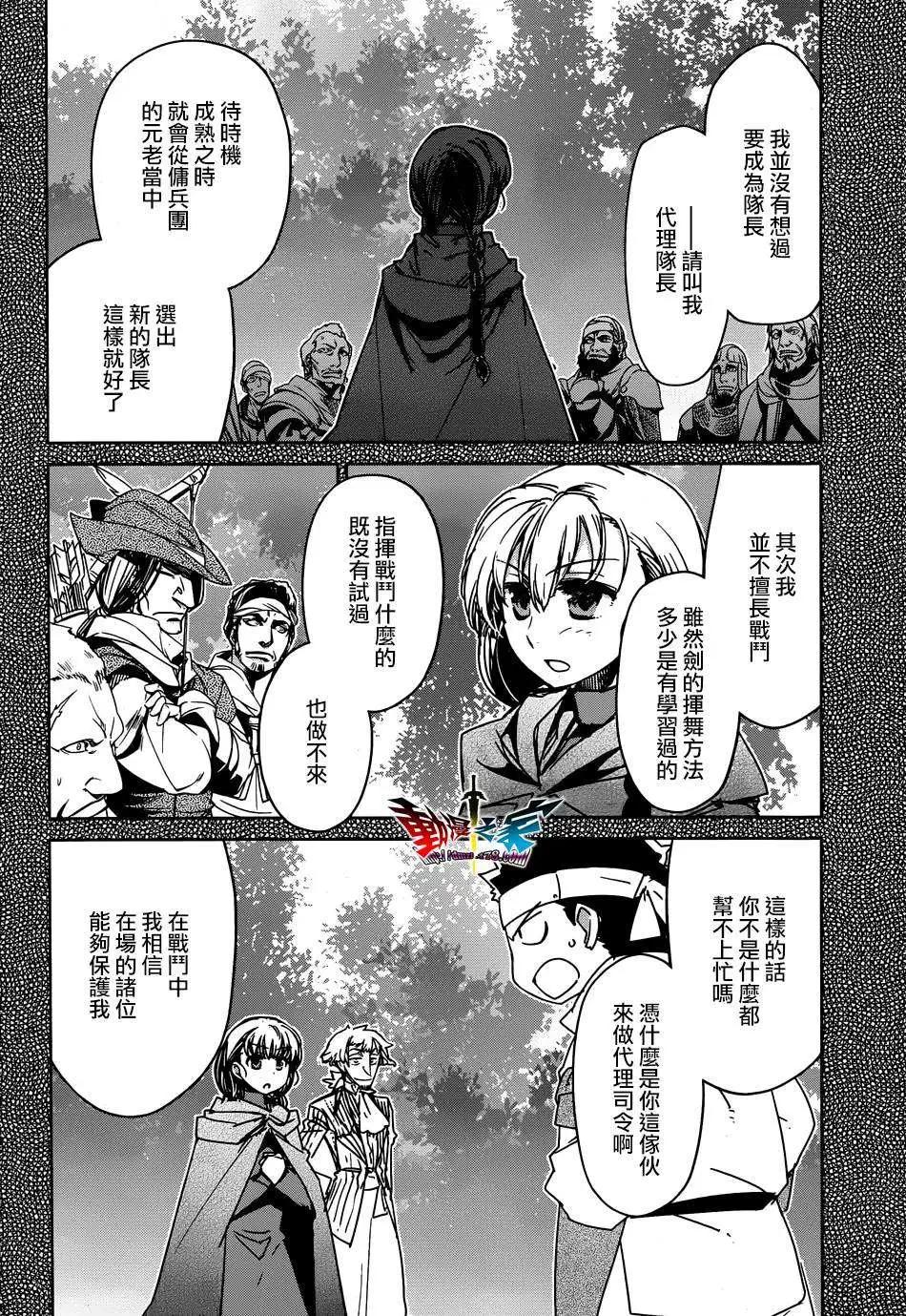 《魔王勇者“勇者啊，当我的人吧。”“我拒绝！”》第41回 第4页