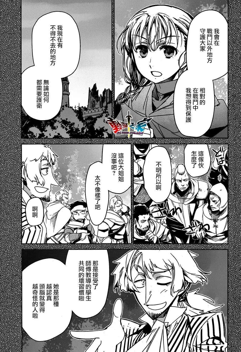 《魔王勇者“勇者啊，当我的人吧。”“我拒绝！”》第41回 第5页