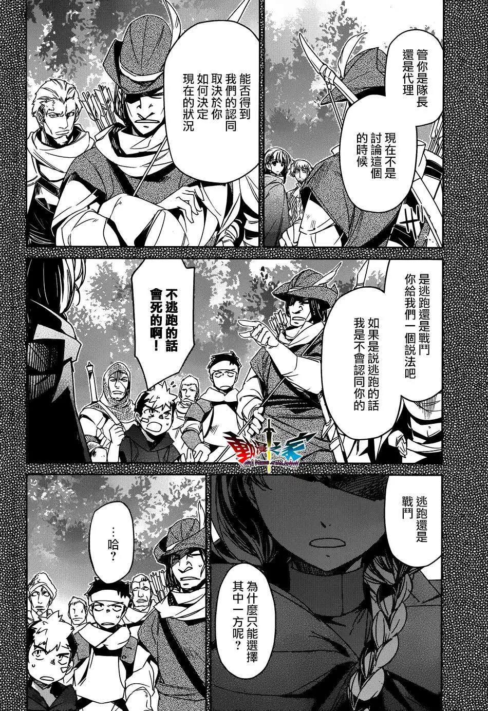 《魔王勇者“勇者啊，当我的人吧。”“我拒绝！”》第41回 第6页
