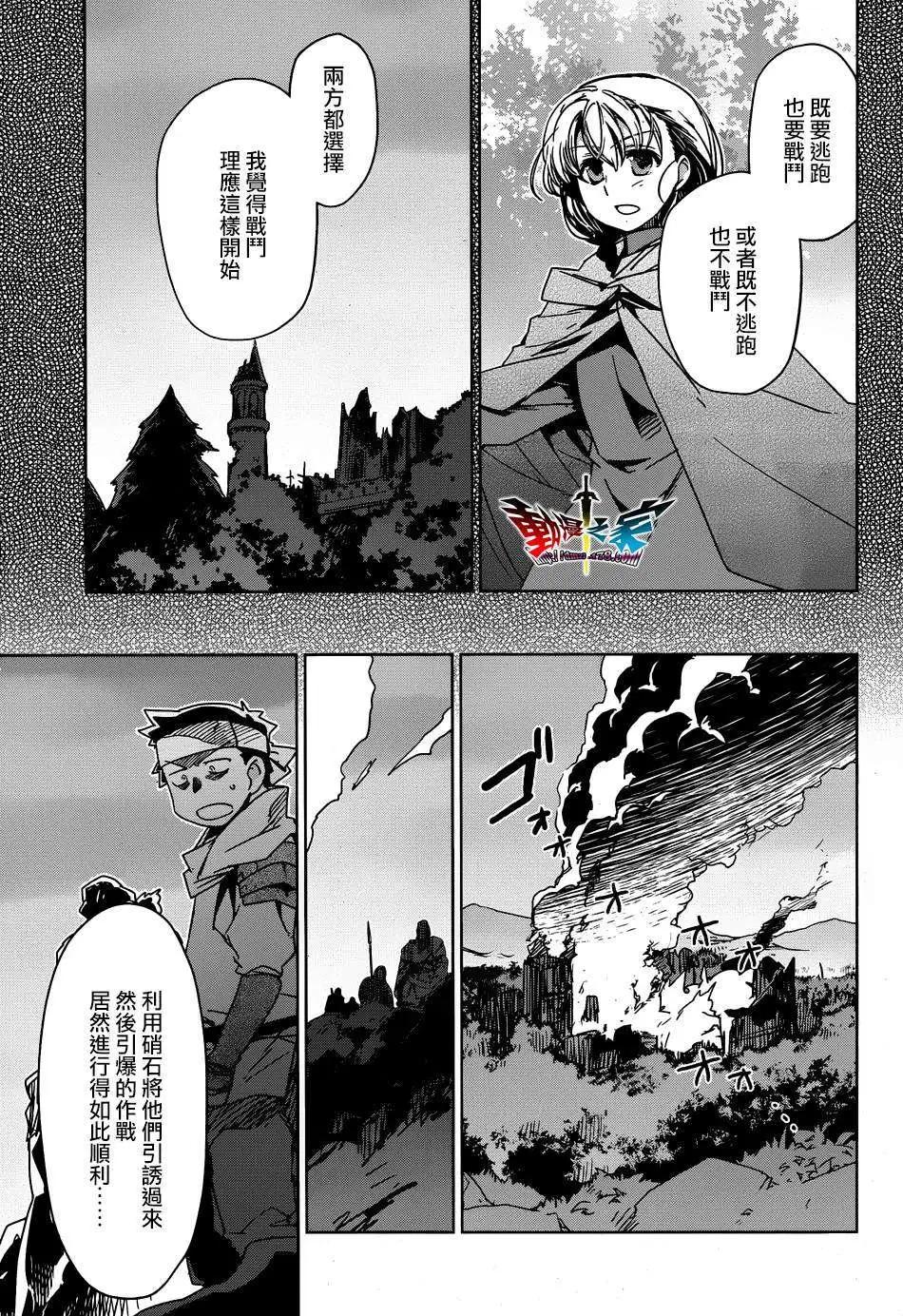 《魔王勇者“勇者啊，当我的人吧。”“我拒绝！”》第41回 第7页