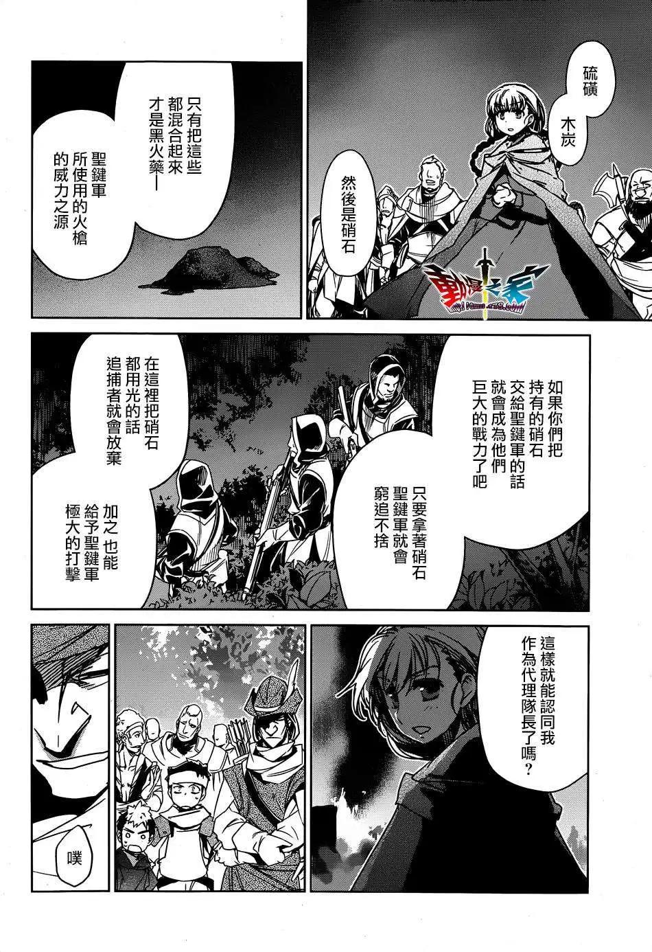 《魔王勇者“勇者啊，当我的人吧。”“我拒绝！”》第41回 第8页