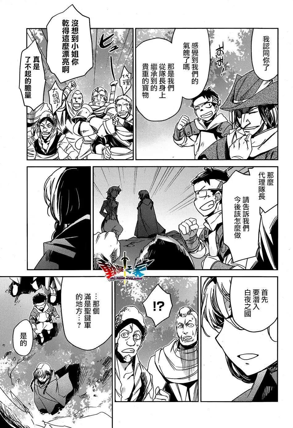 《魔王勇者“勇者啊，当我的人吧。”“我拒绝！”》第41回 第9页