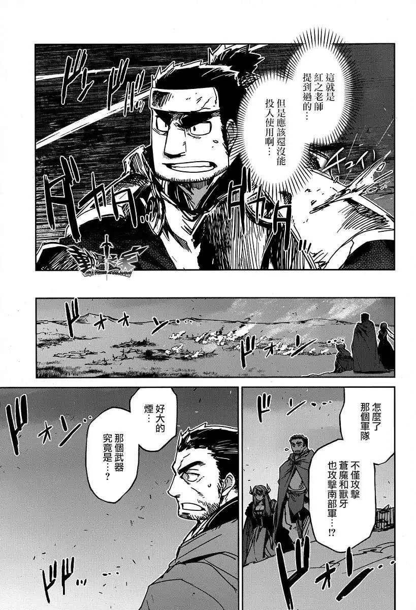 《魔王勇者“勇者啊，当我的人吧。”“我拒绝！”》第38回 第10页