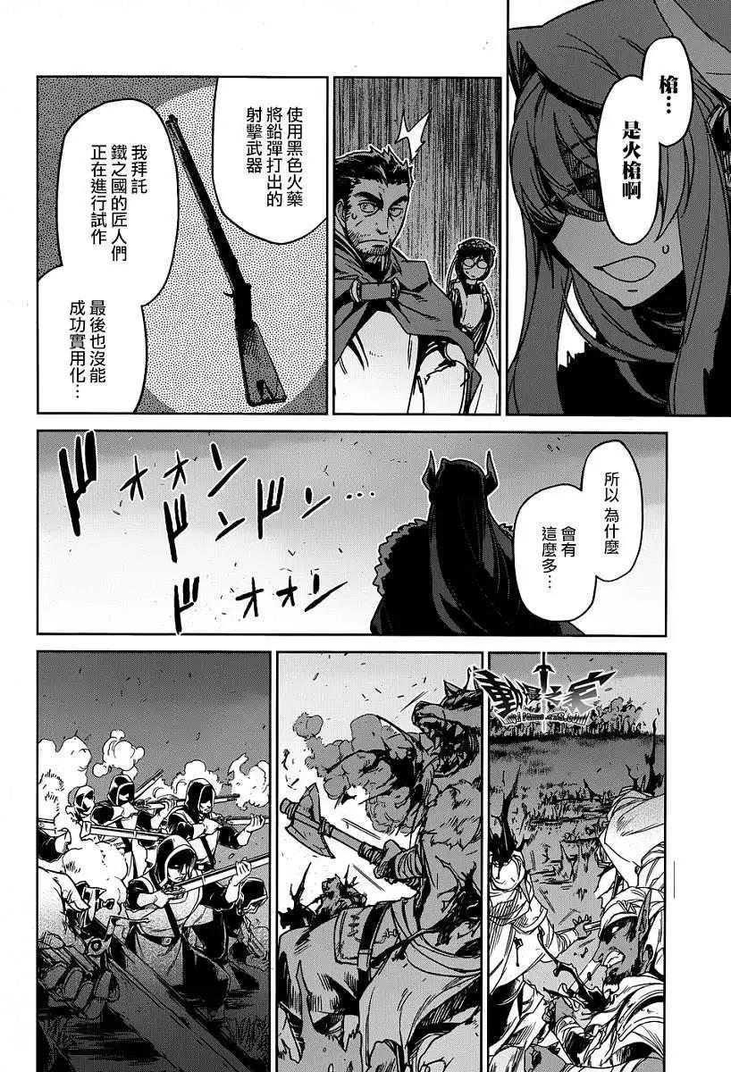《魔王勇者“勇者啊，当我的人吧。”“我拒绝！”》第38回 第11页