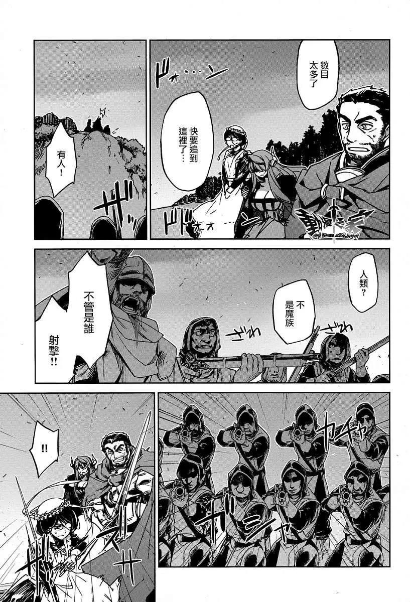 《魔王勇者“勇者啊，当我的人吧。”“我拒绝！”》第38回 第12页