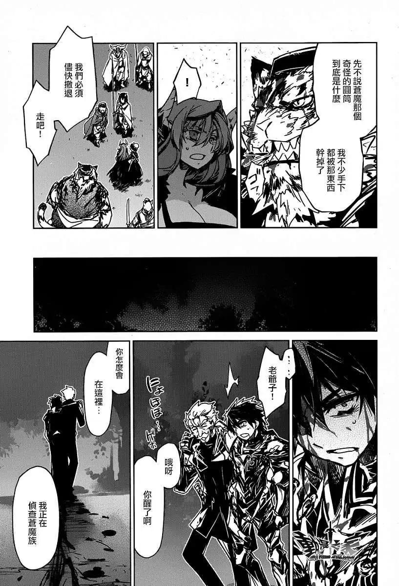 《魔王勇者“勇者啊，当我的人吧。”“我拒绝！”》第38回 第14页