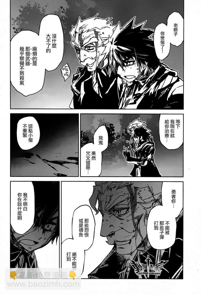 《魔王勇者“勇者啊，当我的人吧。”“我拒绝！”》第38回 第15页