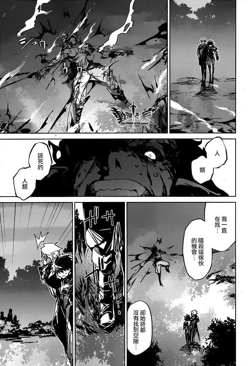 《魔王勇者“勇者啊，当我的人吧。”“我拒绝！”》第38回 第16页