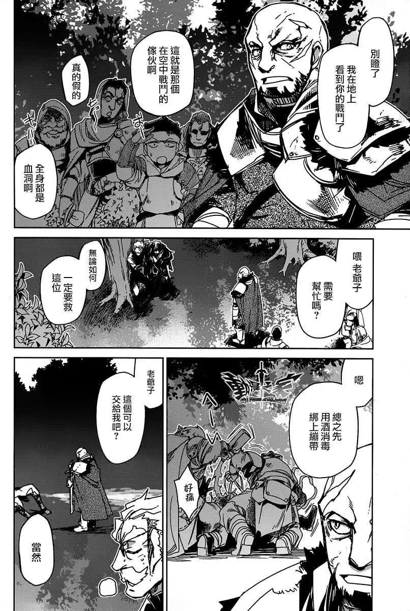 《魔王勇者“勇者啊，当我的人吧。”“我拒绝！”》第38回 第17页