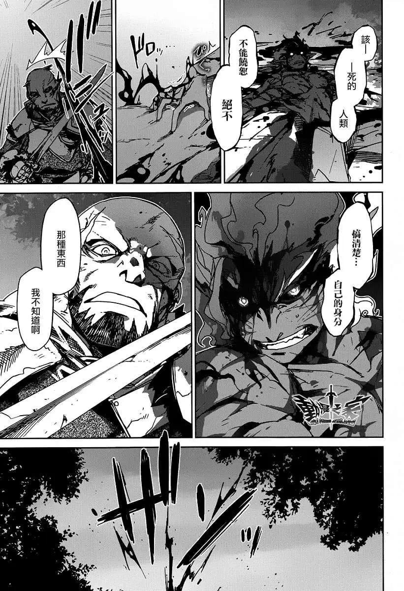 《魔王勇者“勇者啊，当我的人吧。”“我拒绝！”》第38回 第18页