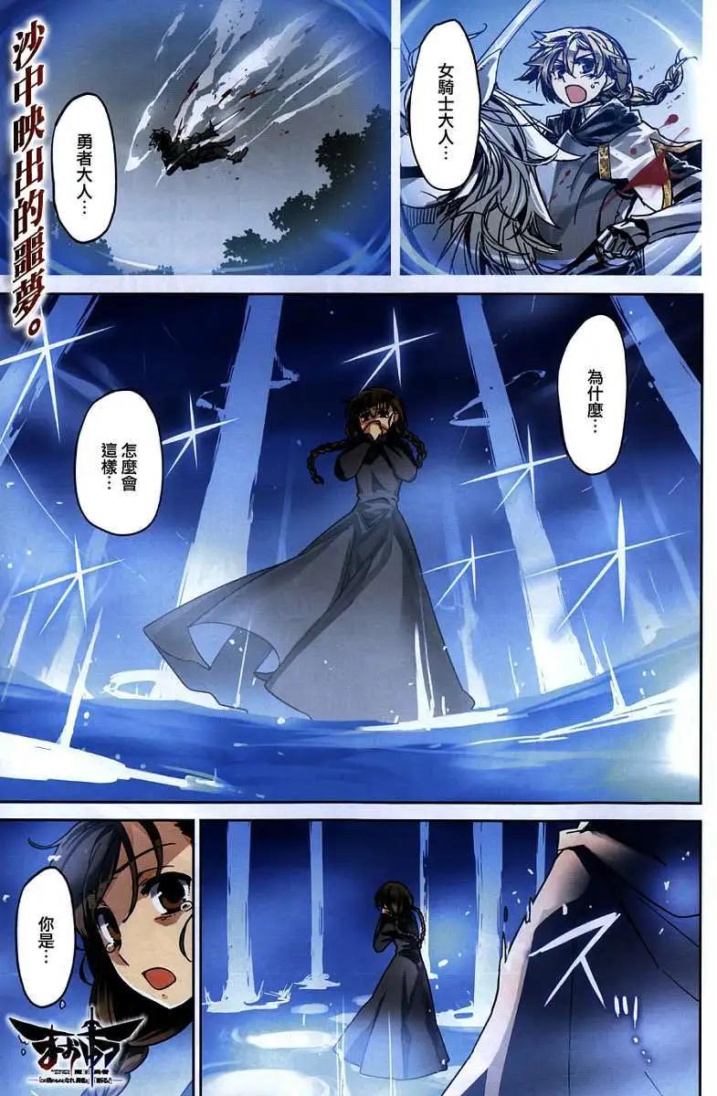 《魔王勇者“勇者啊，当我的人吧。”“我拒绝！”》第38回 第1页