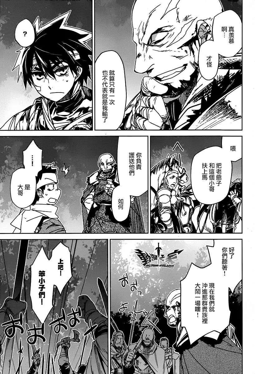《魔王勇者“勇者啊，当我的人吧。”“我拒绝！”》第38回 第20页