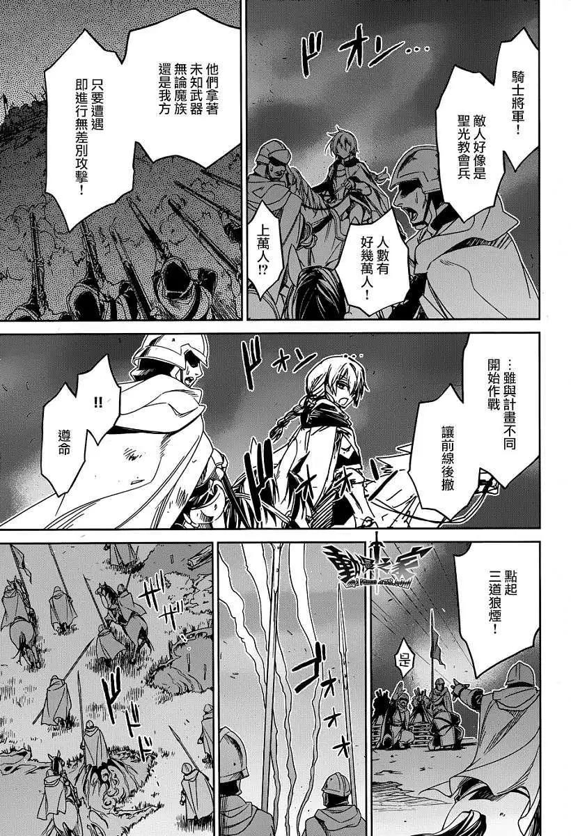 《魔王勇者“勇者啊，当我的人吧。”“我拒绝！”》第38回 第22页