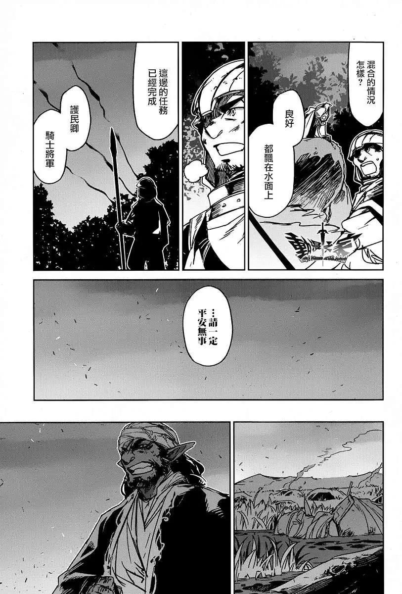 《魔王勇者“勇者啊，当我的人吧。”“我拒绝！”》第38回 第24页