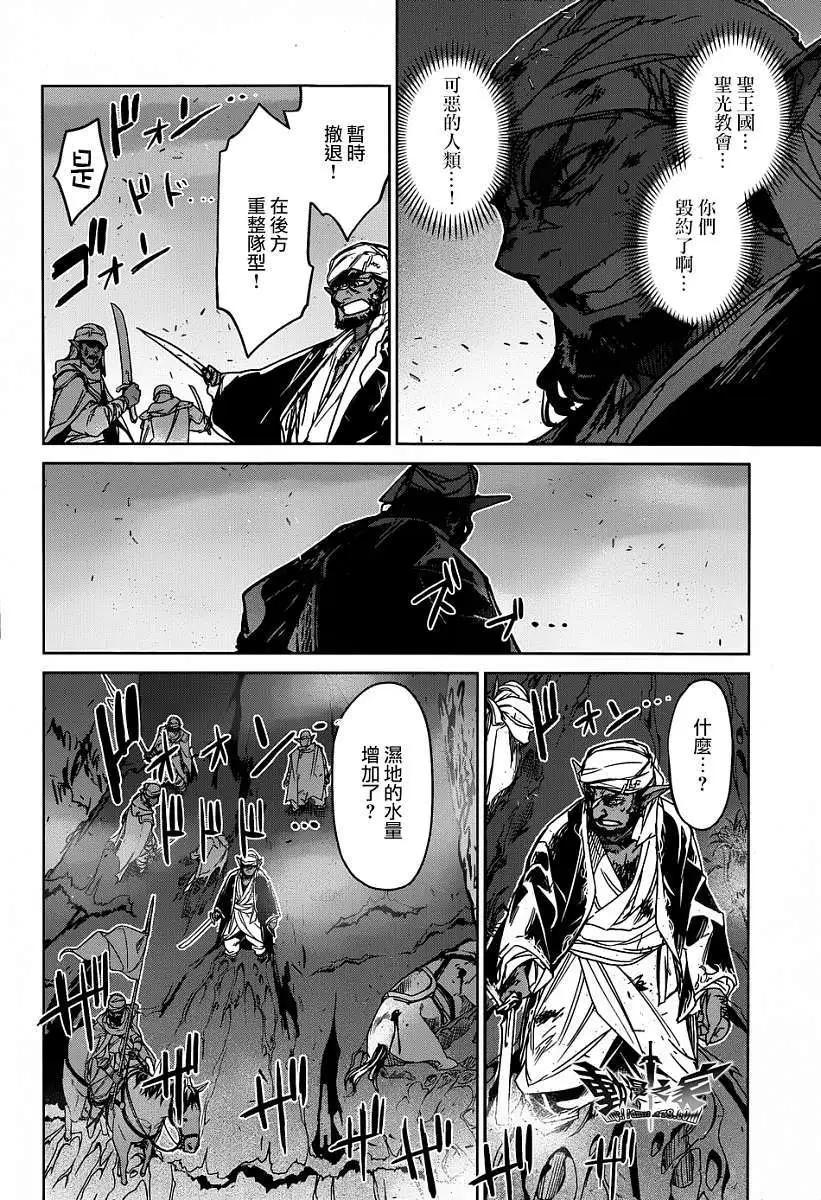 《魔王勇者“勇者啊，当我的人吧。”“我拒绝！”》第38回 第25页