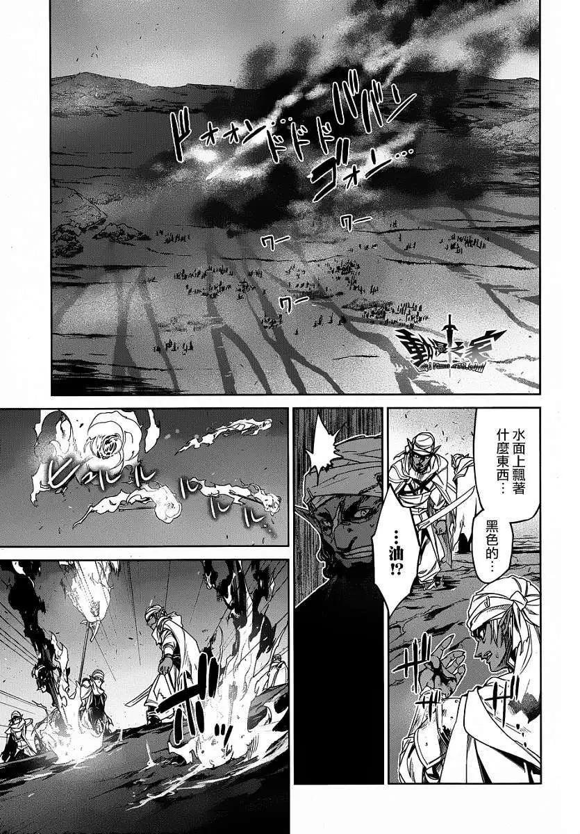 《魔王勇者“勇者啊，当我的人吧。”“我拒绝！”》第38回 第26页