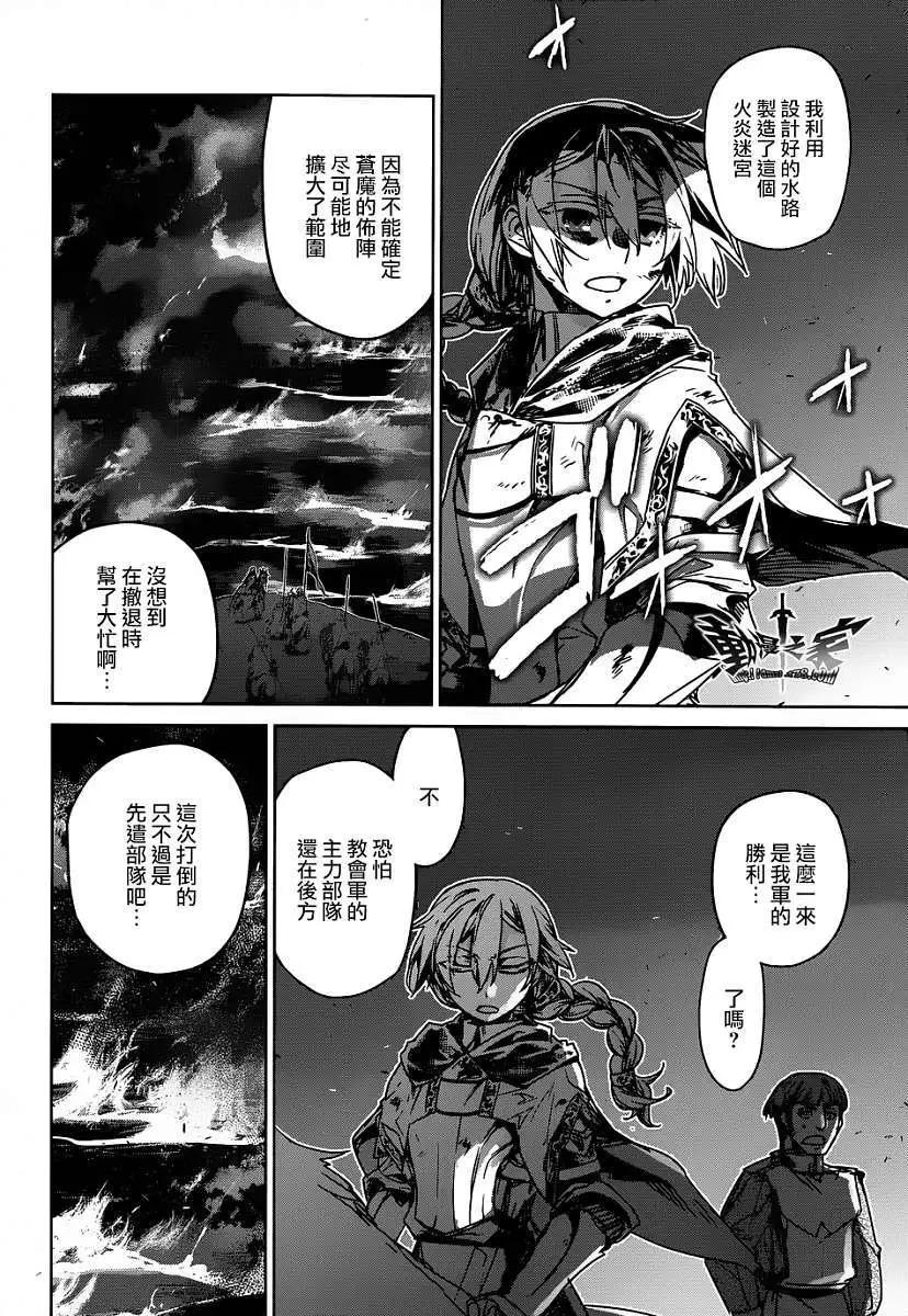 《魔王勇者“勇者啊，当我的人吧。”“我拒绝！”》第38回 第28页