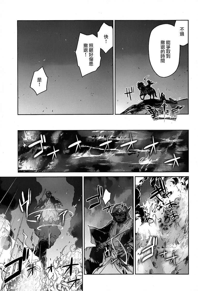 《魔王勇者“勇者啊，当我的人吧。”“我拒绝！”》第38回 第29页