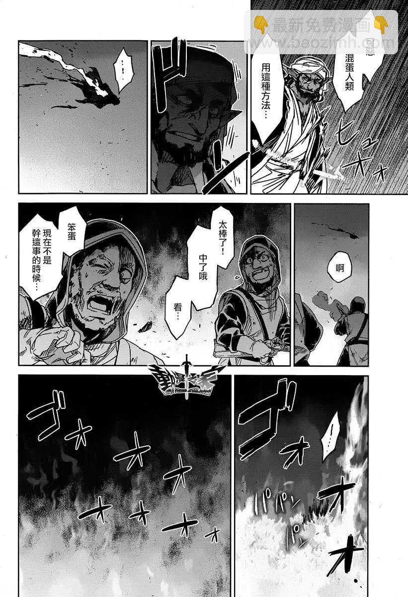 《魔王勇者“勇者啊，当我的人吧。”“我拒绝！”》第38回 第30页