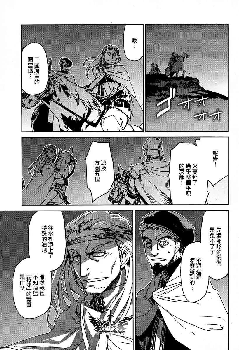 《魔王勇者“勇者啊，当我的人吧。”“我拒绝！”》第38回 第31页