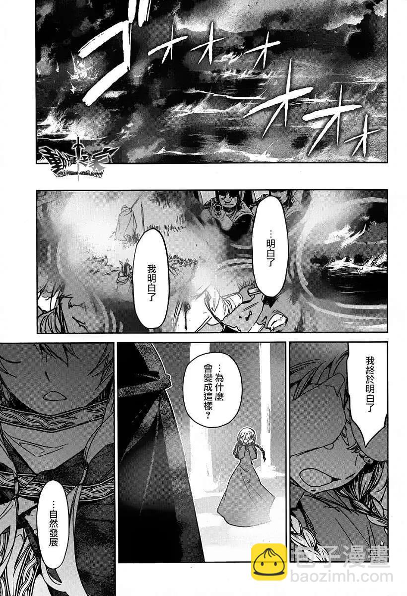 《魔王勇者“勇者啊，当我的人吧。”“我拒绝！”》第38回 第33页