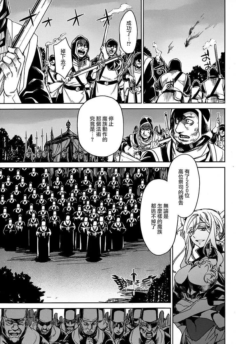 《魔王勇者“勇者啊，当我的人吧。”“我拒绝！”》第38回 第4页