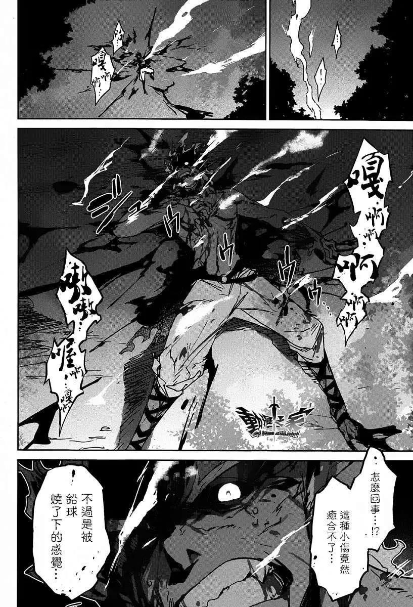《魔王勇者“勇者啊，当我的人吧。”“我拒绝！”》第38回 第5页