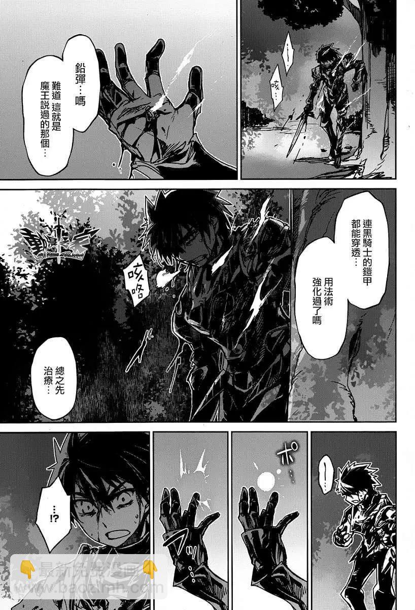 《魔王勇者“勇者啊，当我的人吧。”“我拒绝！”》第38回 第6页