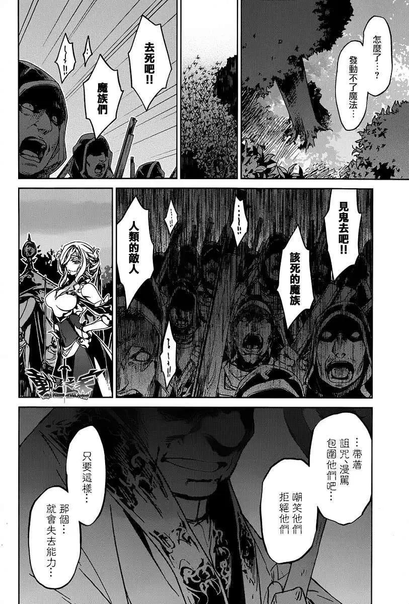 《魔王勇者“勇者啊，当我的人吧。”“我拒绝！”》第38回 第7页