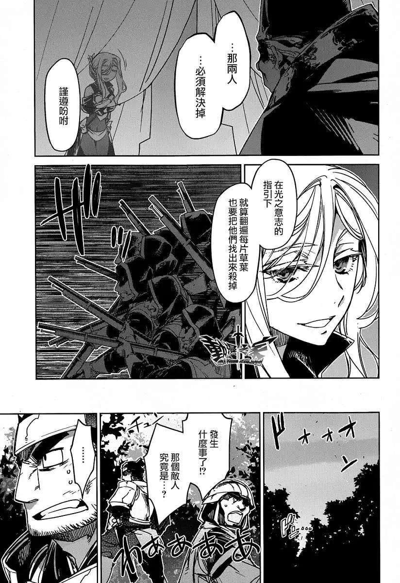 《魔王勇者“勇者啊，当我的人吧。”“我拒绝！”》第38回 第8页