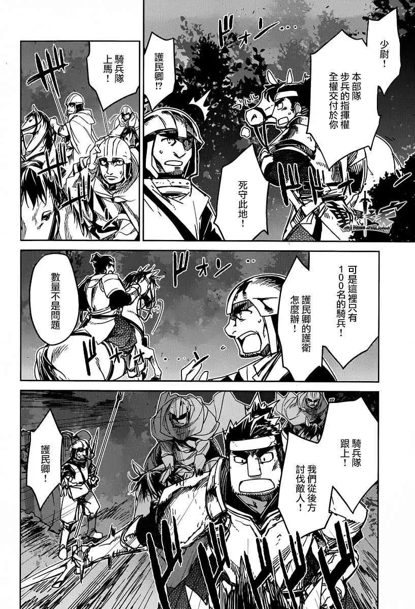 《魔王勇者“勇者啊，当我的人吧。”“我拒绝！”》第38回 第9页