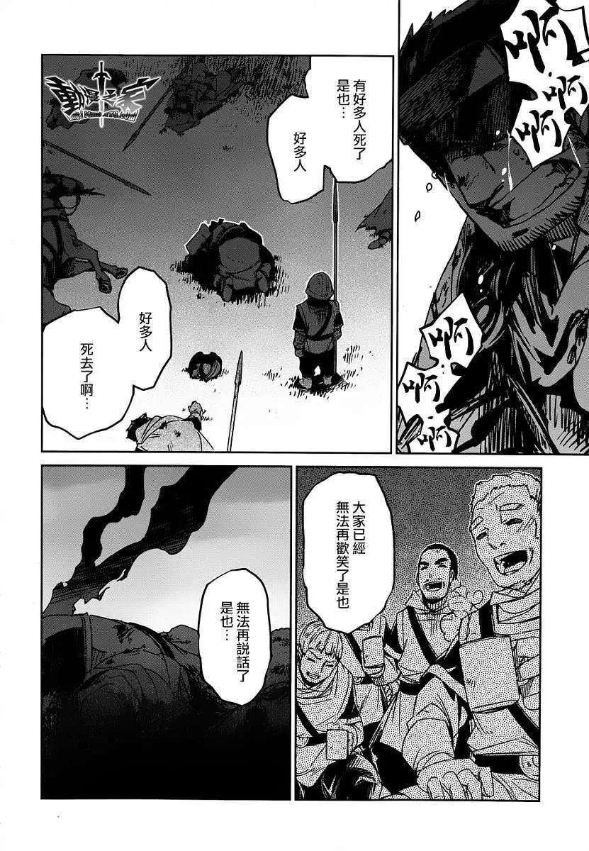 《魔王勇者“勇者啊，当我的人吧。”“我拒绝！”》第39回 第10页