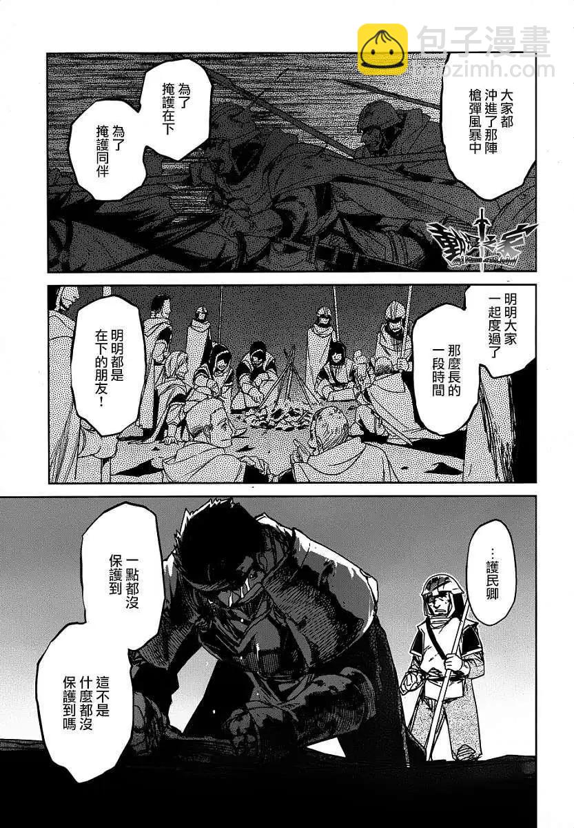 《魔王勇者“勇者啊，当我的人吧。”“我拒绝！”》第39回 第11页