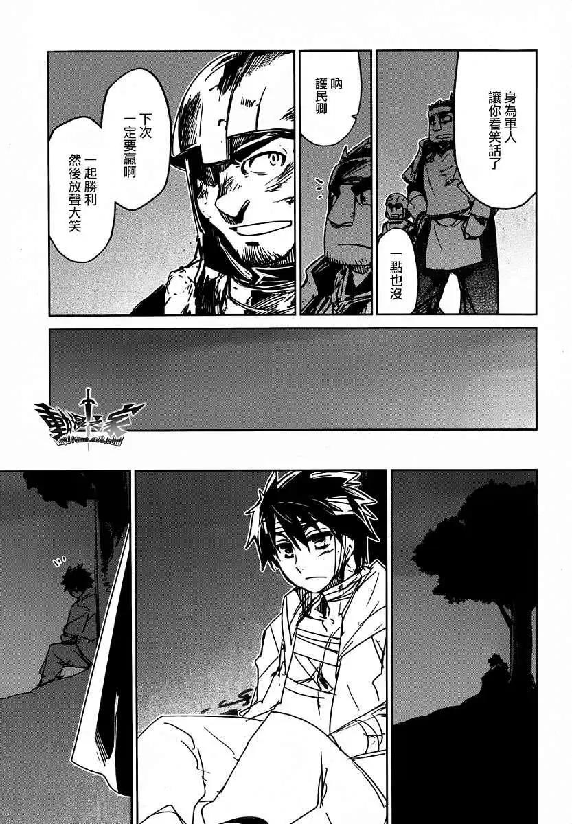 《魔王勇者“勇者啊，当我的人吧。”“我拒绝！”》第39回 第13页