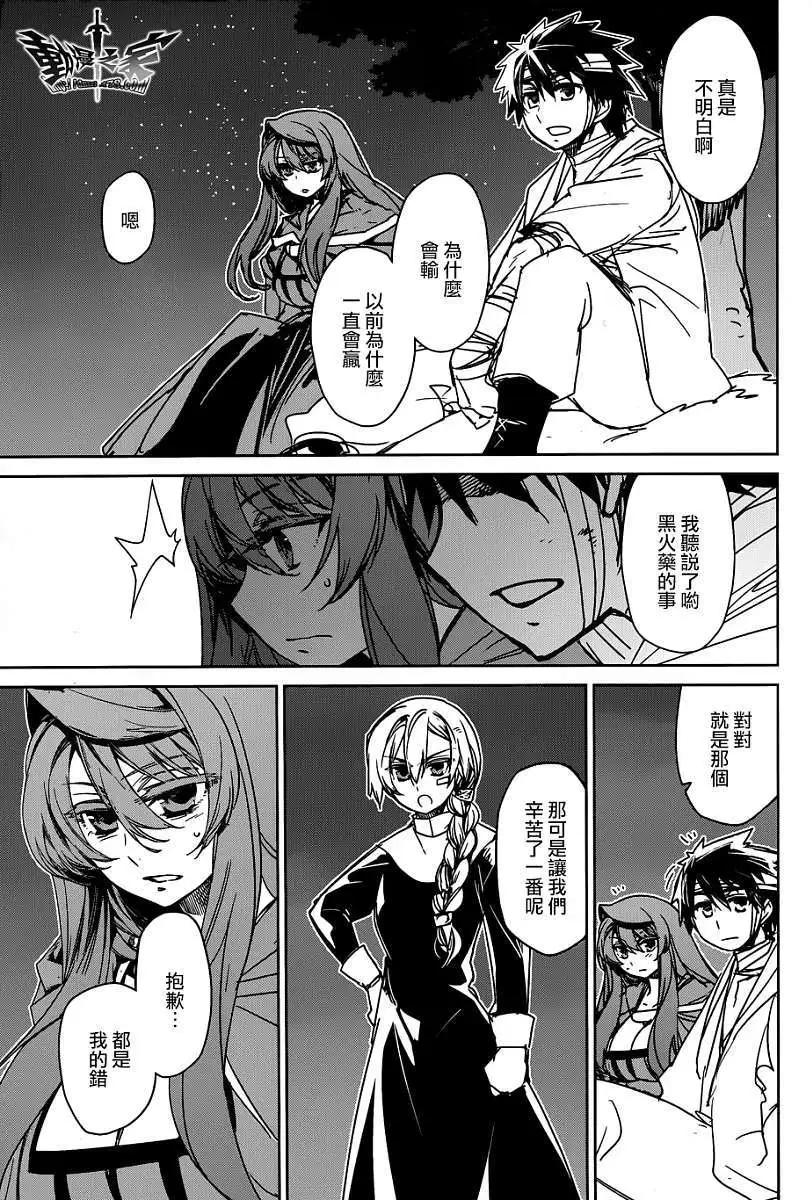 《魔王勇者“勇者啊，当我的人吧。”“我拒绝！”》第39回 第15页
