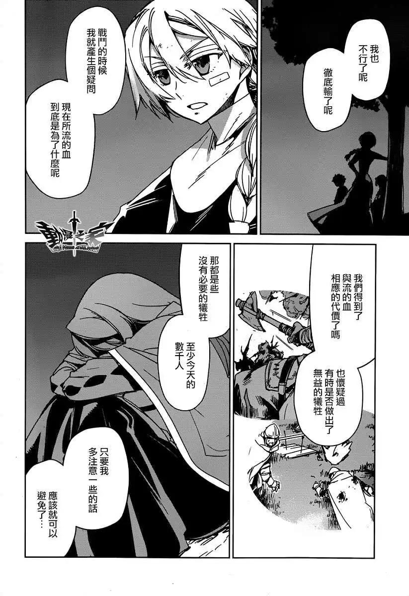 《魔王勇者“勇者啊，当我的人吧。”“我拒绝！”》第39回 第16页