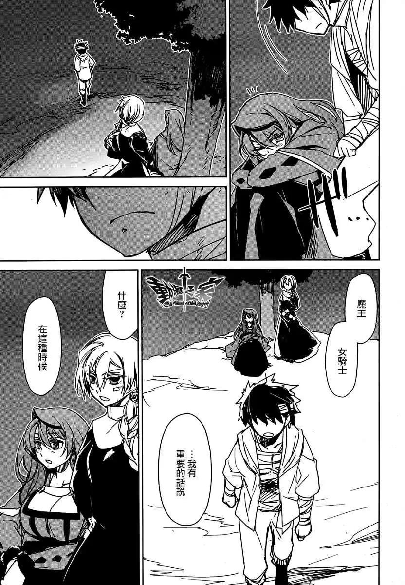 《魔王勇者“勇者啊，当我的人吧。”“我拒绝！”》第39回 第17页