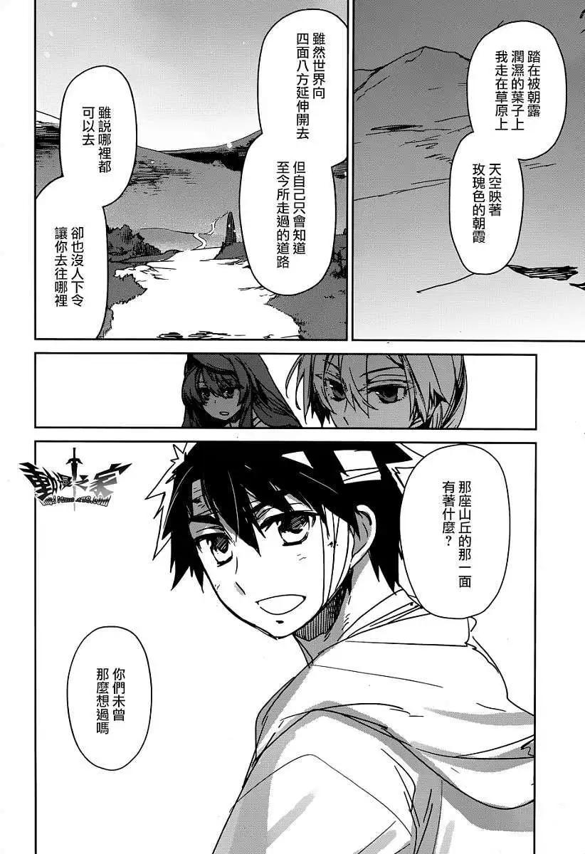 《魔王勇者“勇者啊，当我的人吧。”“我拒绝！”》第39回 第18页