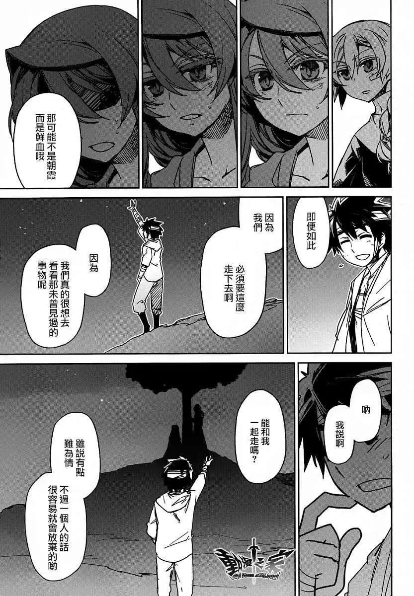 《魔王勇者“勇者啊，当我的人吧。”“我拒绝！”》第39回 第19页