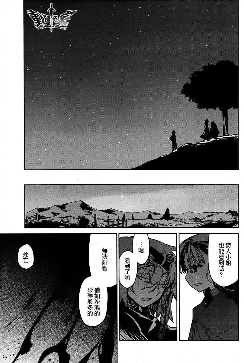 《魔王勇者“勇者啊，当我的人吧。”“我拒绝！”》第39回 第21页