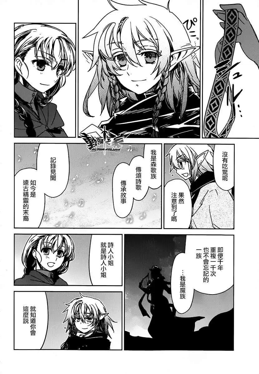 《魔王勇者“勇者啊，当我的人吧。”“我拒绝！”》第39回 第22页