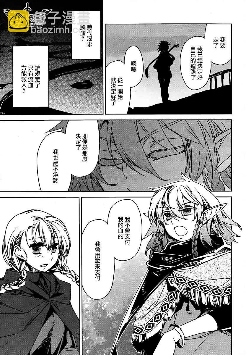 《魔王勇者“勇者啊，当我的人吧。”“我拒绝！”》第39回 第23页