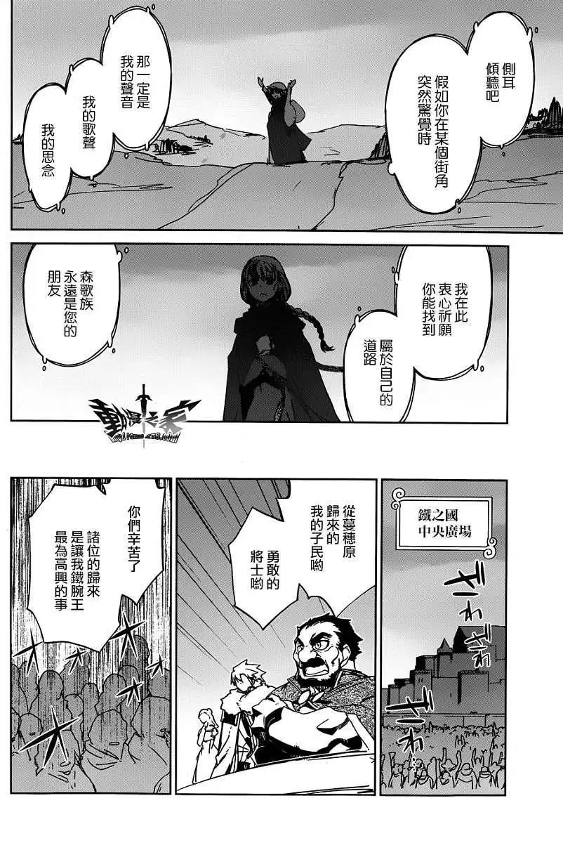 《魔王勇者“勇者啊，当我的人吧。”“我拒绝！”》第39回 第24页