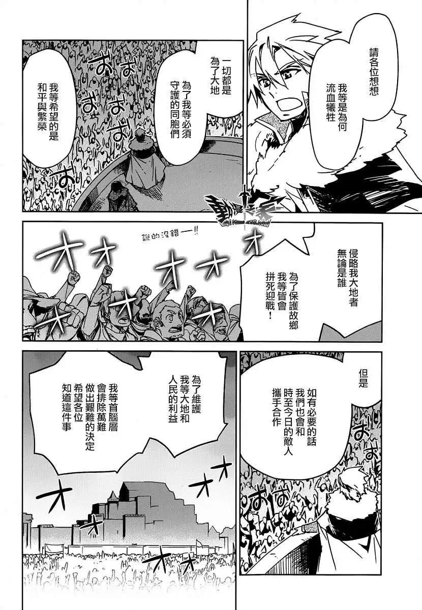 《魔王勇者“勇者啊，当我的人吧。”“我拒绝！”》第39回 第26页