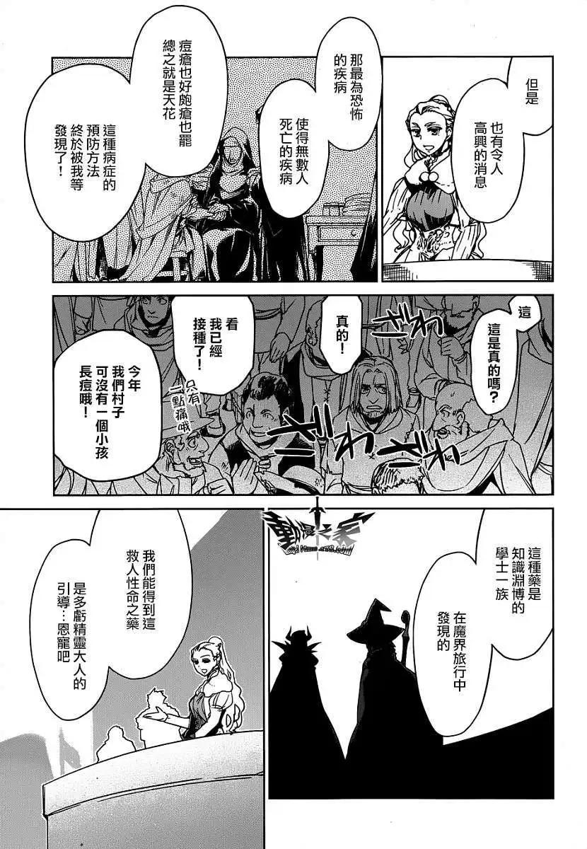 《魔王勇者“勇者啊，当我的人吧。”“我拒绝！”》第39回 第27页