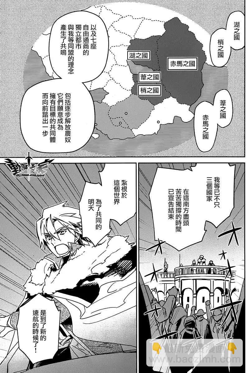 《魔王勇者“勇者啊，当我的人吧。”“我拒绝！”》第39回 第29页