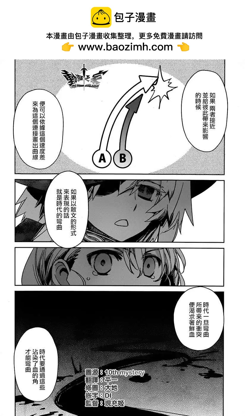 《魔王勇者“勇者啊，当我的人吧。”“我拒绝！”》第39回 第2页