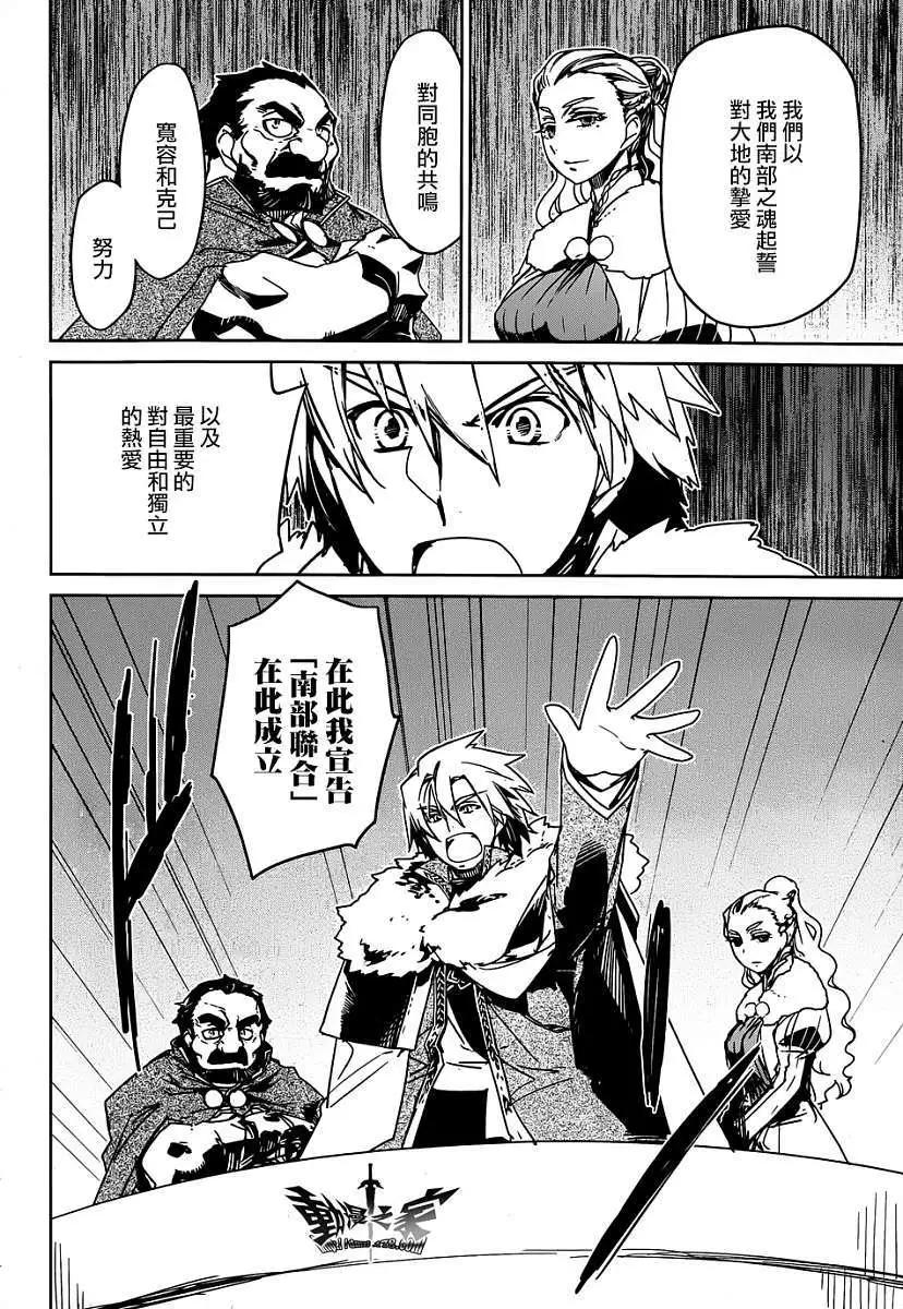 《魔王勇者“勇者啊，当我的人吧。”“我拒绝！”》第39回 第30页