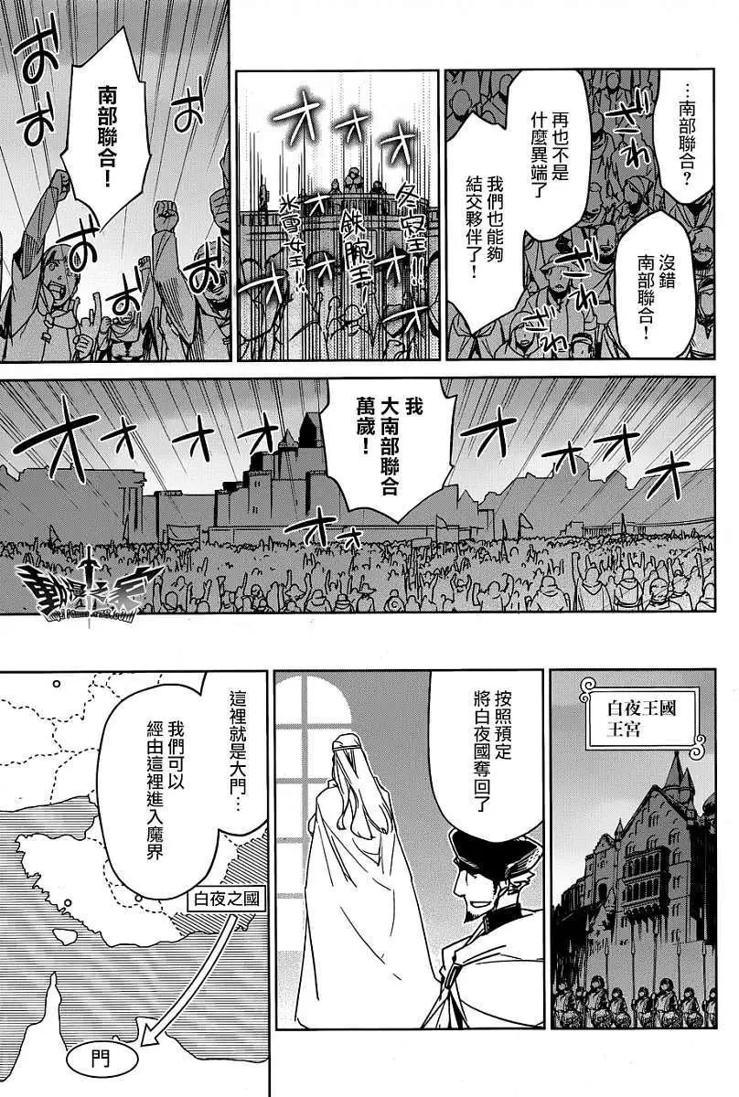 《魔王勇者“勇者啊，当我的人吧。”“我拒绝！”》第39回 第31页