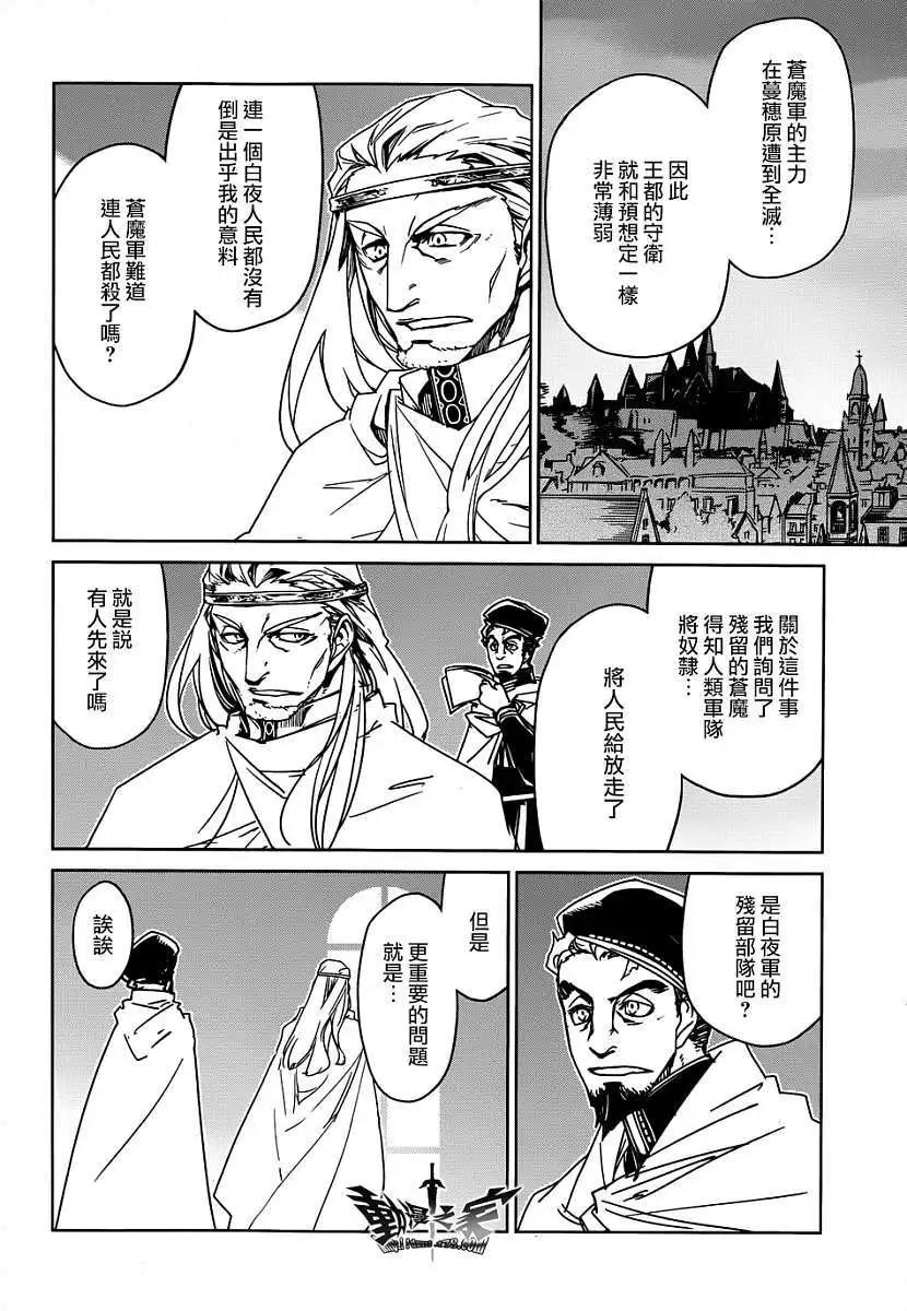 《魔王勇者“勇者啊，当我的人吧。”“我拒绝！”》第39回 第32页